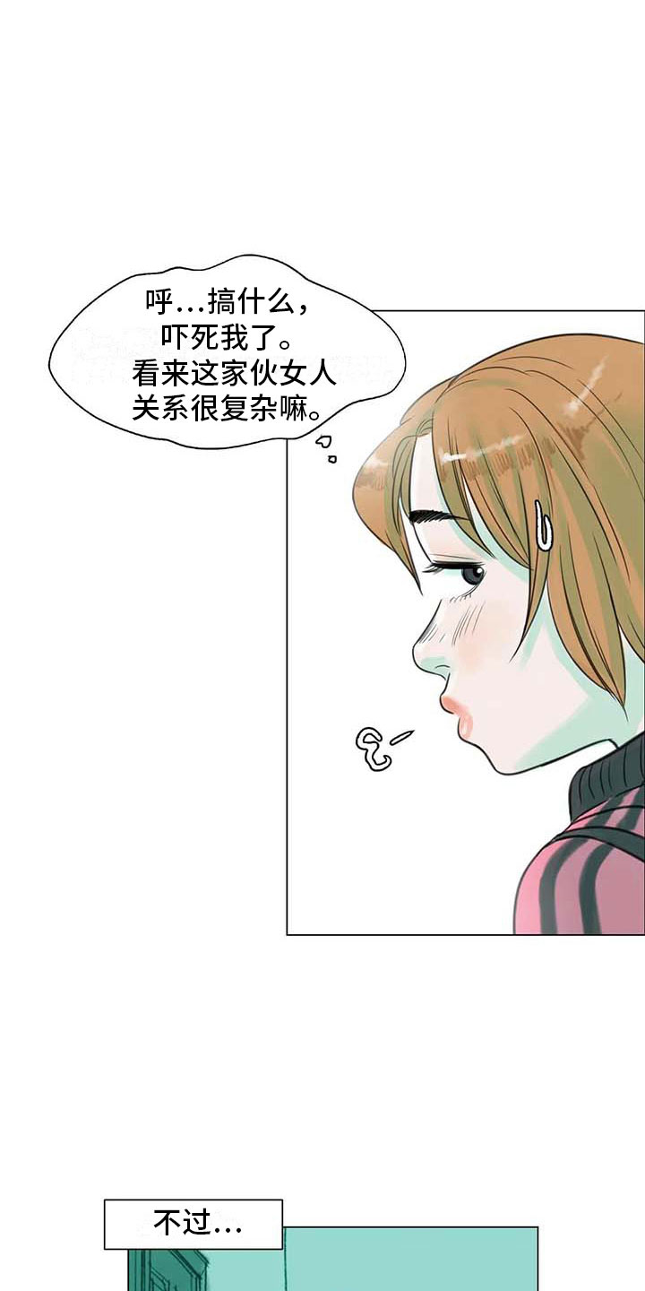 《艺术之界》漫画最新章节第9章：无端入侵免费下拉式在线观看章节第【5】张图片