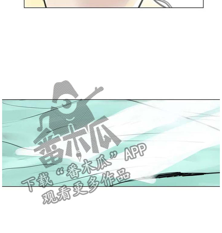 《艺术之界》漫画最新章节第9章：无端入侵免费下拉式在线观看章节第【15】张图片