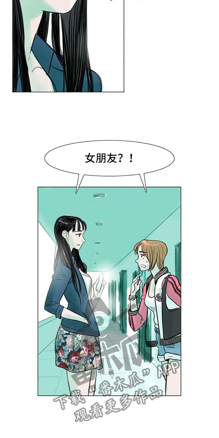 《艺术之界》漫画最新章节第9章：无端入侵免费下拉式在线观看章节第【7】张图片