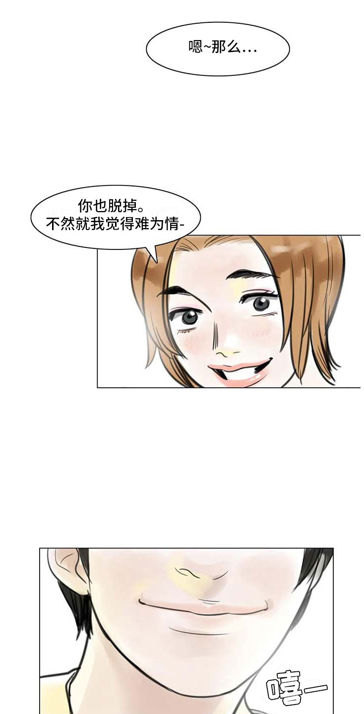 《艺术之界》漫画最新章节第9章：无端入侵免费下拉式在线观看章节第【16】张图片