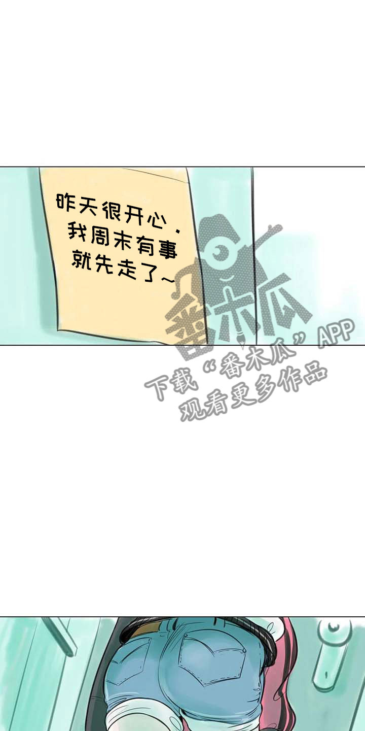 《艺术之界》漫画最新章节第9章：无端入侵免费下拉式在线观看章节第【11】张图片