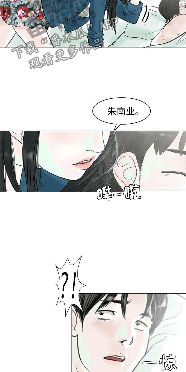 《艺术之界》漫画最新章节第10章：重新开始免费下拉式在线观看章节第【17】张图片