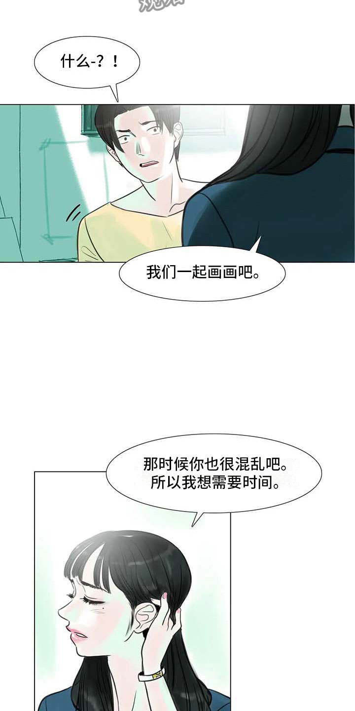 《艺术之界》漫画最新章节第10章：重新开始免费下拉式在线观看章节第【4】张图片