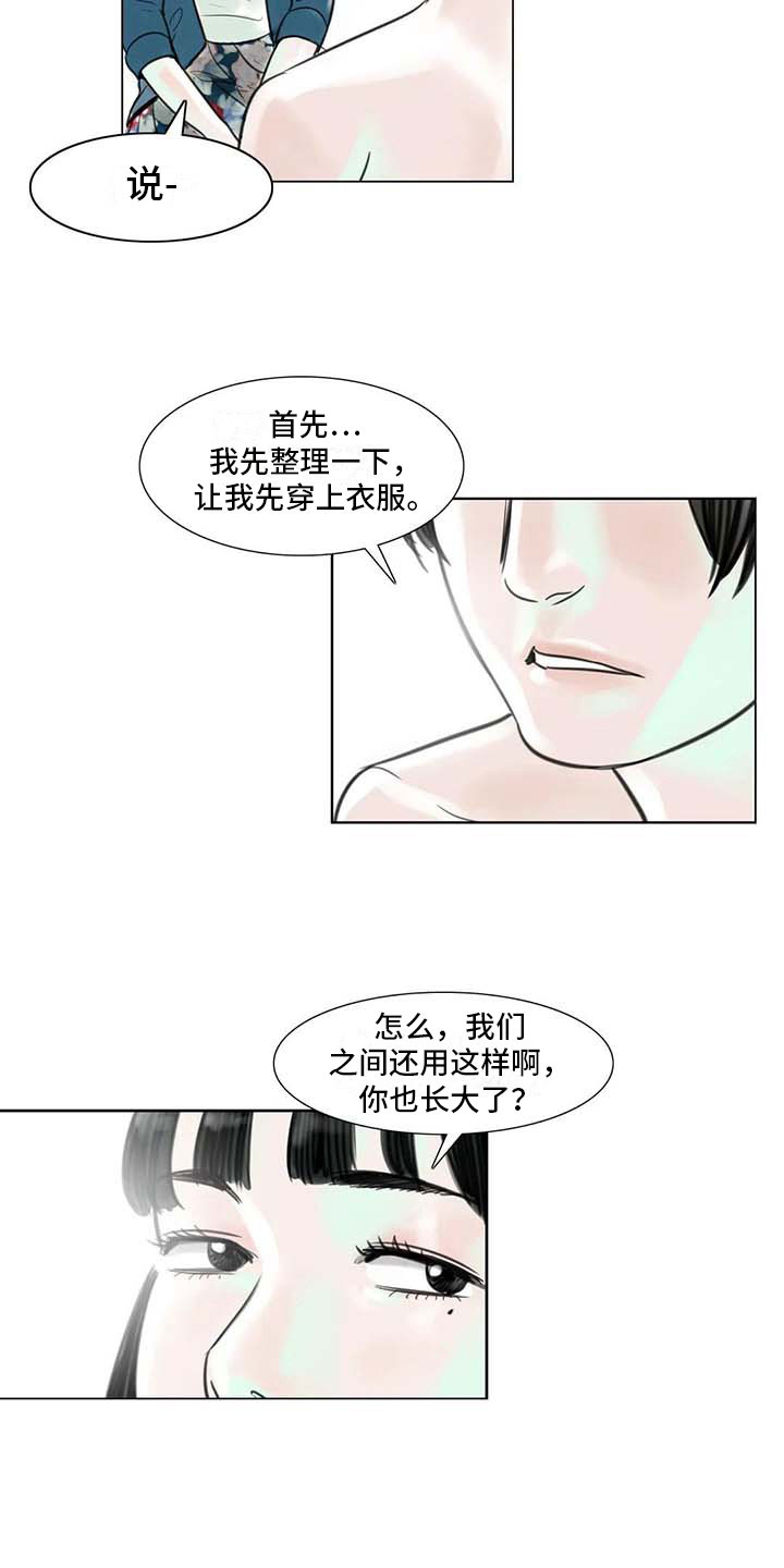 《艺术之界》漫画最新章节第10章：重新开始免费下拉式在线观看章节第【11】张图片