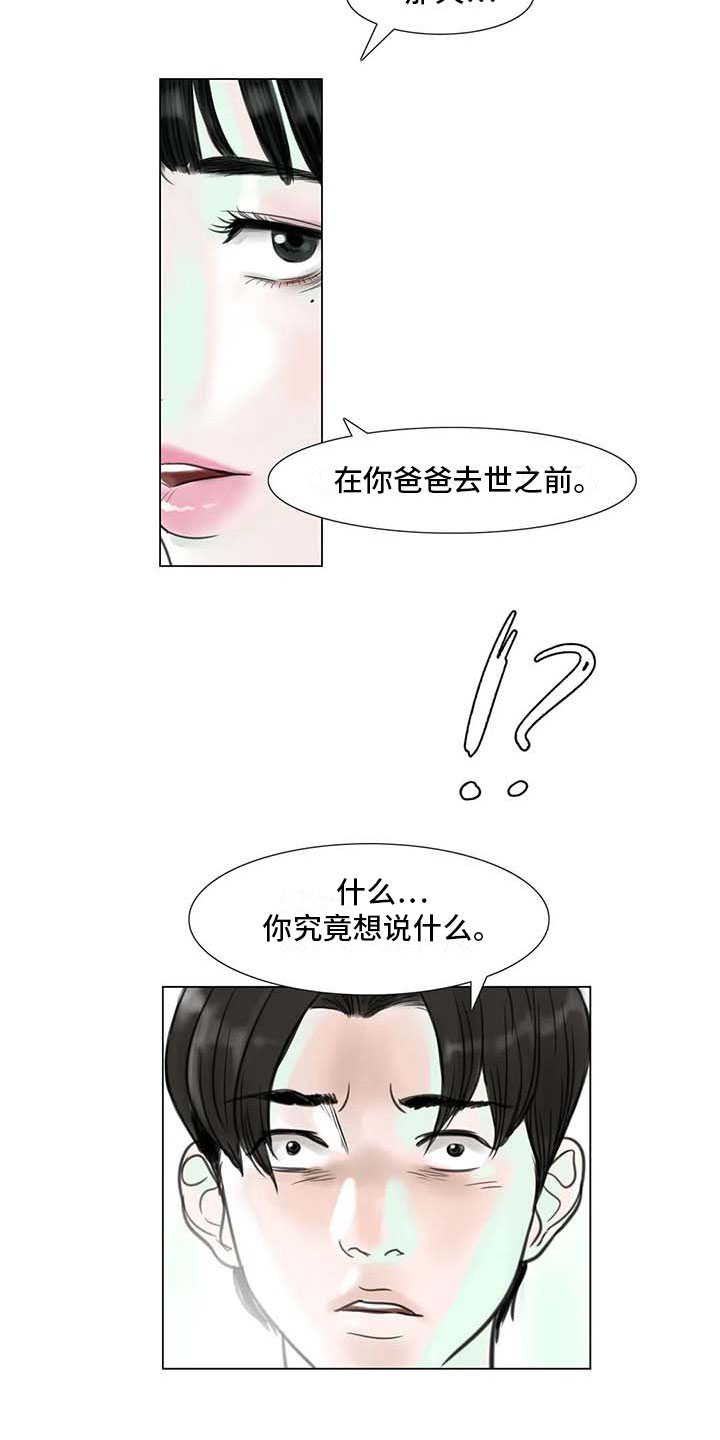 《艺术之界》漫画最新章节第10章：重新开始免费下拉式在线观看章节第【1】张图片