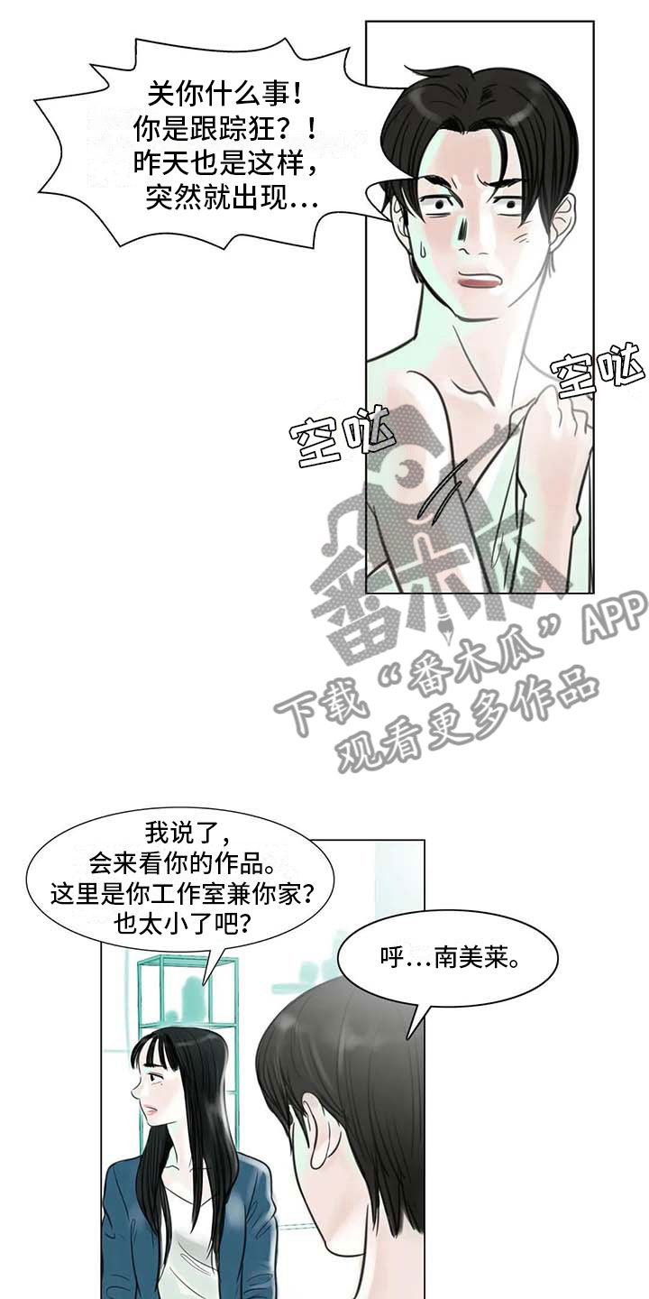 《艺术之界》漫画最新章节第10章：重新开始免费下拉式在线观看章节第【12】张图片