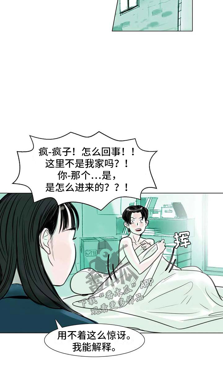 《艺术之界》漫画最新章节第10章：重新开始免费下拉式在线观看章节第【14】张图片