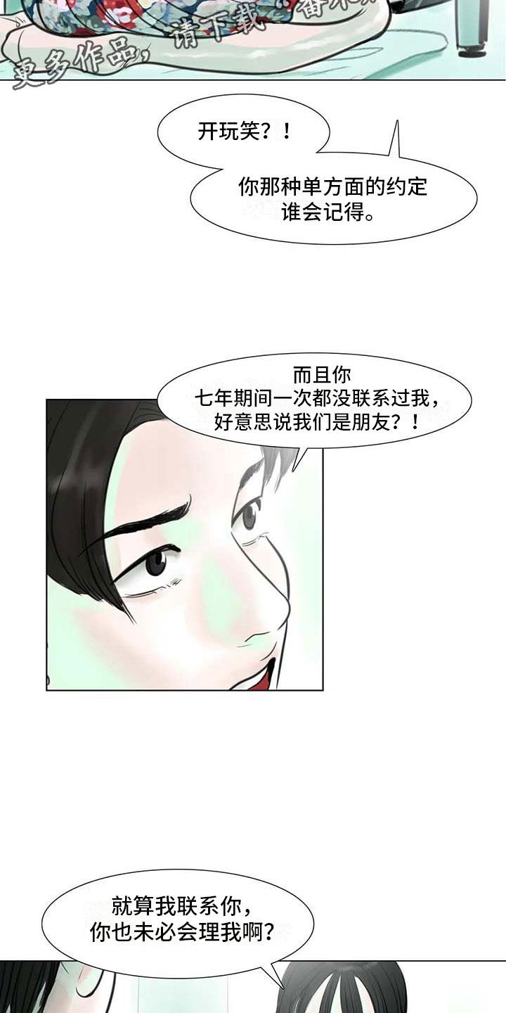 《艺术之界》漫画最新章节第10章：重新开始免费下拉式在线观看章节第【8】张图片