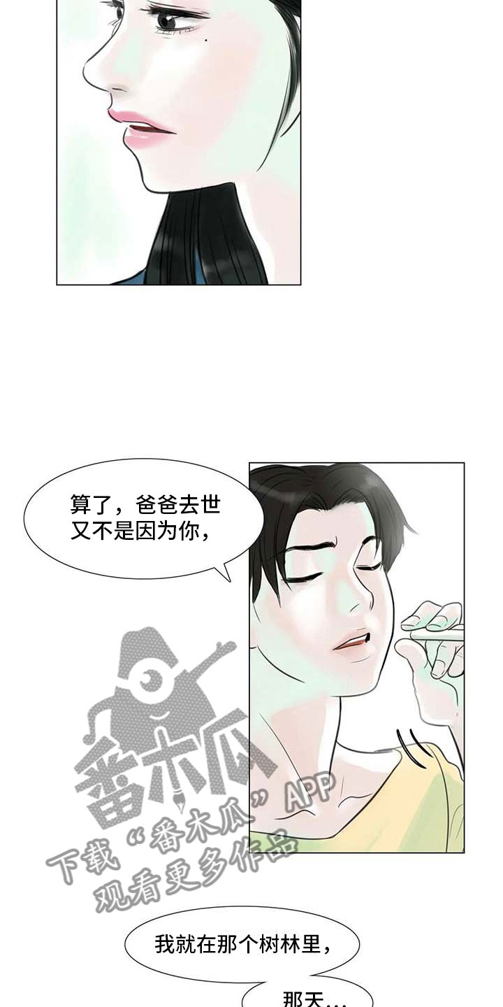 《艺术之界》漫画最新章节第10章：重新开始免费下拉式在线观看章节第【2】张图片