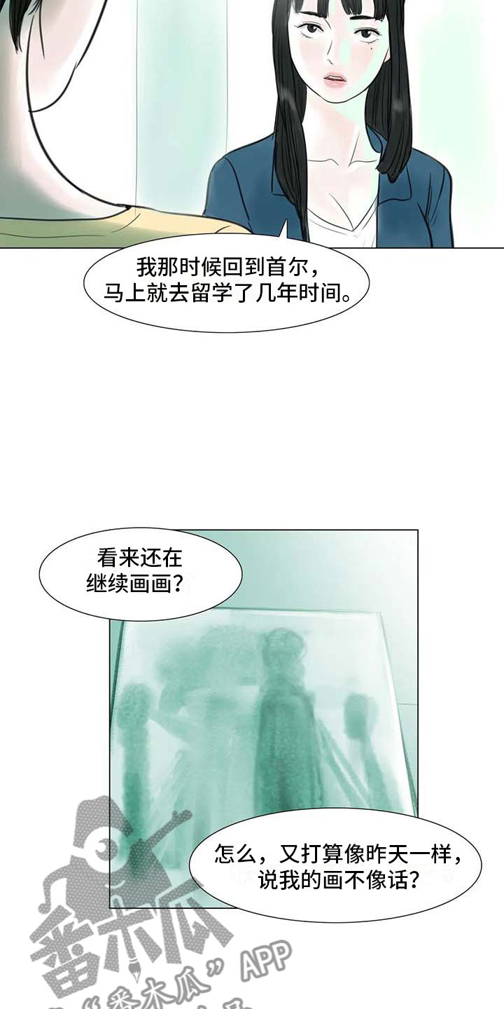 《艺术之界》漫画最新章节第10章：重新开始免费下拉式在线观看章节第【7】张图片