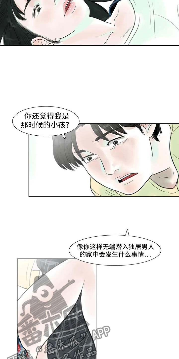 《艺术之界》漫画最新章节第11章：混乱发展免费下拉式在线观看章节第【9】张图片