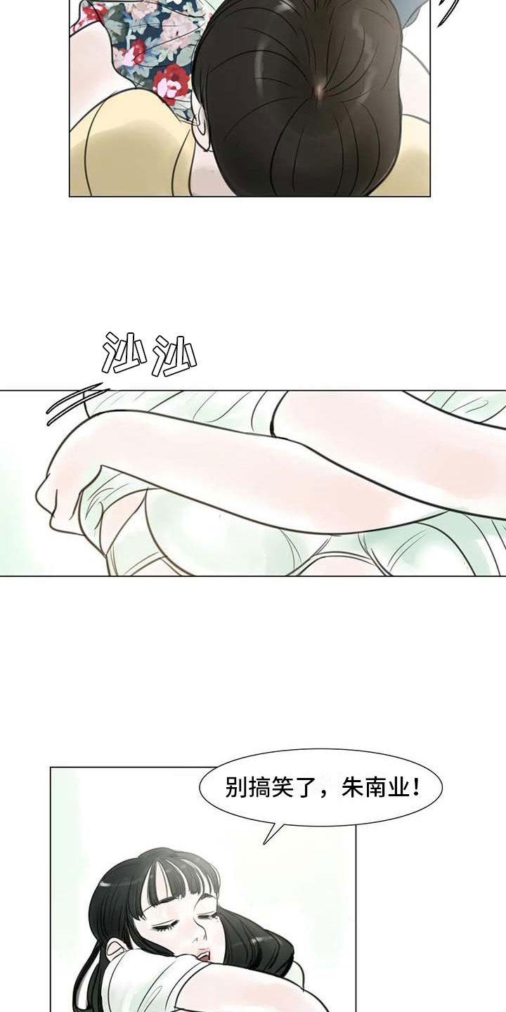 《艺术之界》漫画最新章节第11章：混乱发展免费下拉式在线观看章节第【2】张图片