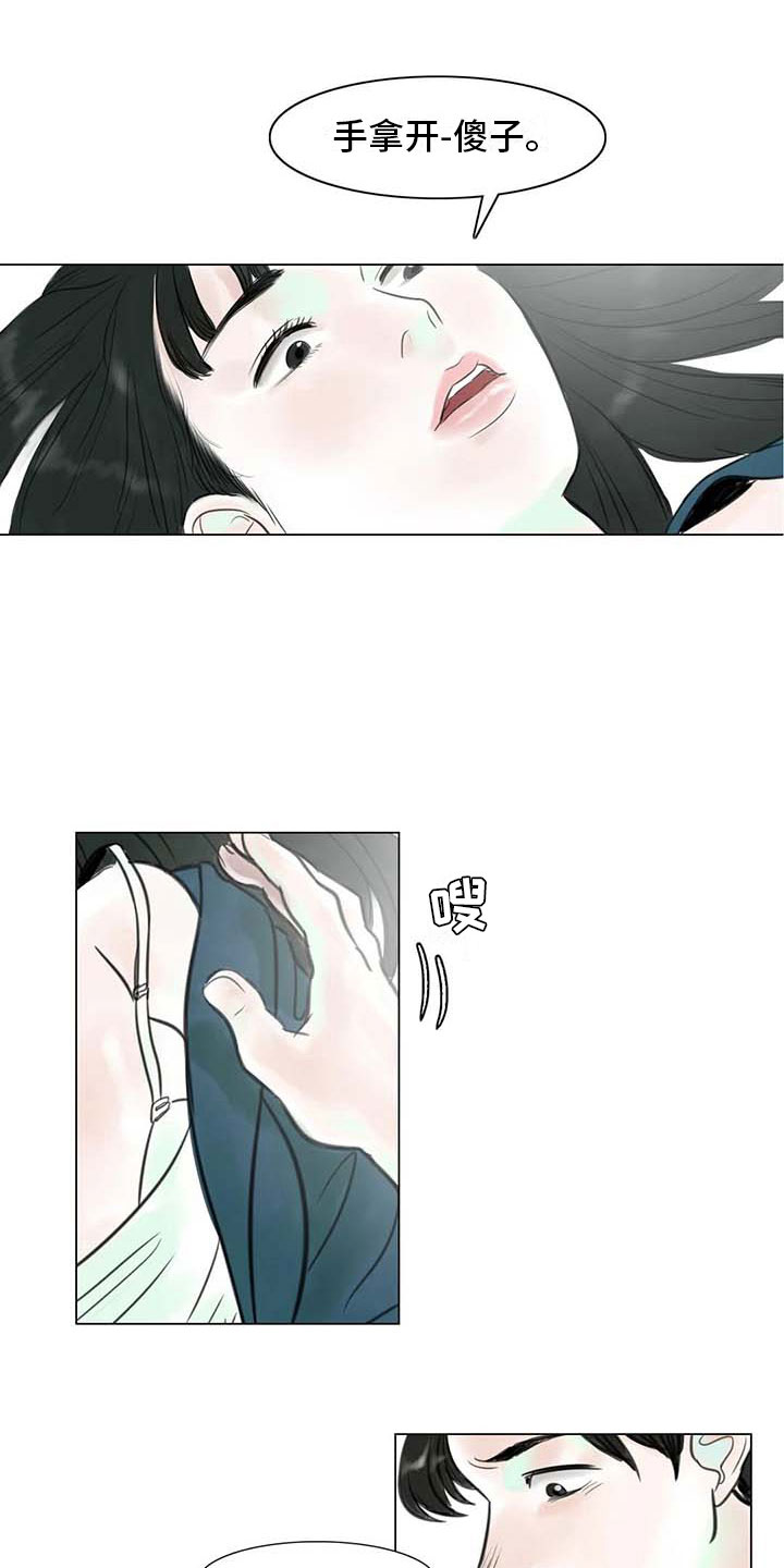 《艺术之界》漫画最新章节第11章：混乱发展免费下拉式在线观看章节第【6】张图片