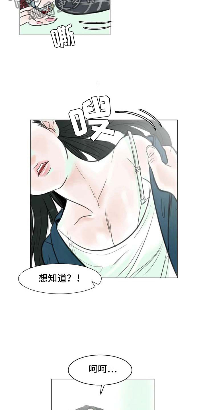 《艺术之界》漫画最新章节第11章：混乱发展免费下拉式在线观看章节第【8】张图片