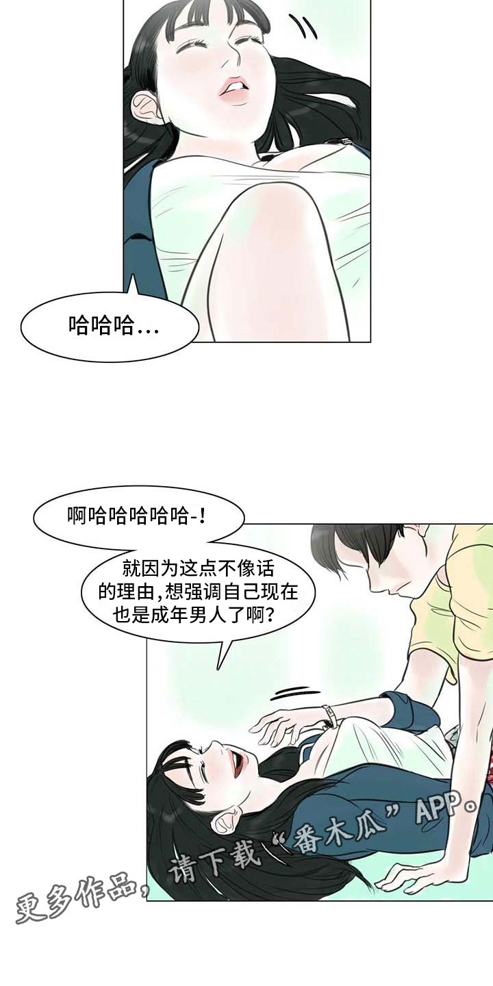 《艺术之界》漫画最新章节第11章：混乱发展免费下拉式在线观看章节第【7】张图片