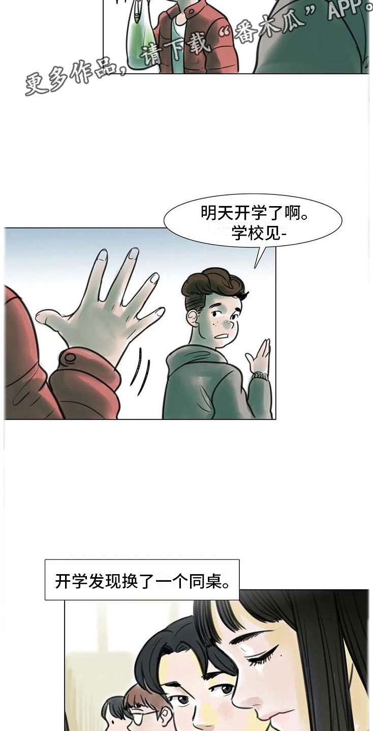 《艺术之界》漫画最新章节第12章：回到过去免费下拉式在线观看章节第【8】张图片