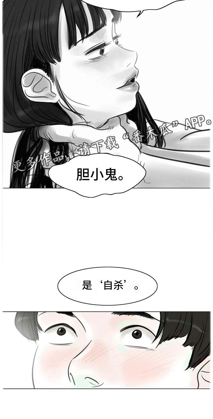 《艺术之界》漫画最新章节第12章：回到过去免费下拉式在线观看章节第【18】张图片