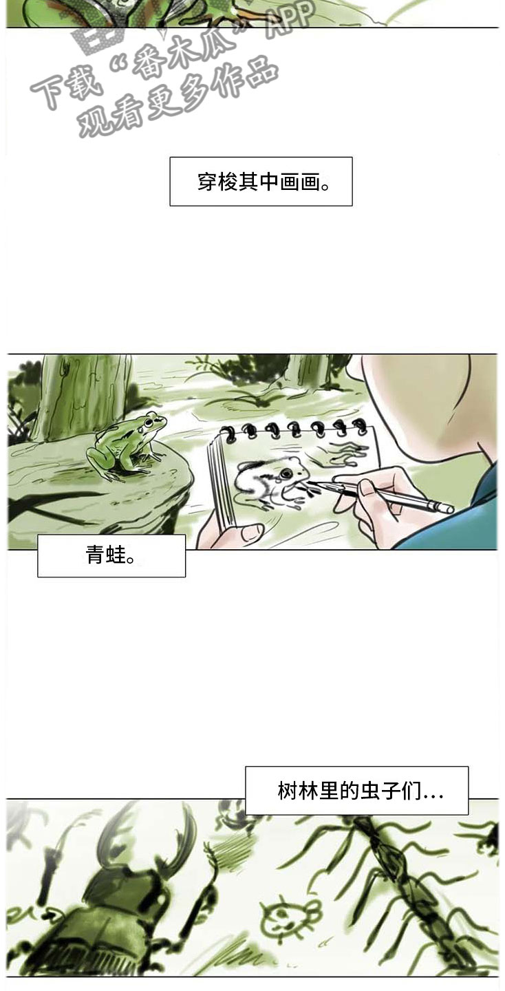 《艺术之界》漫画最新章节第12章：回到过去免费下拉式在线观看章节第【14】张图片