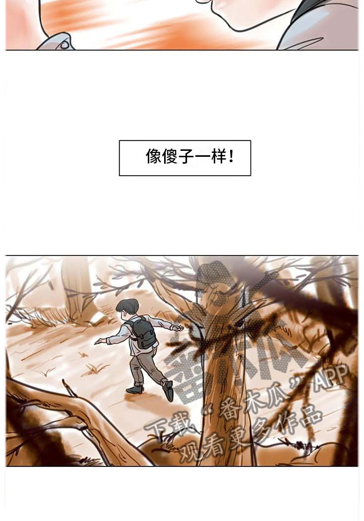 《艺术之界》漫画最新章节第12章：回到过去免费下拉式在线观看章节第【1】张图片