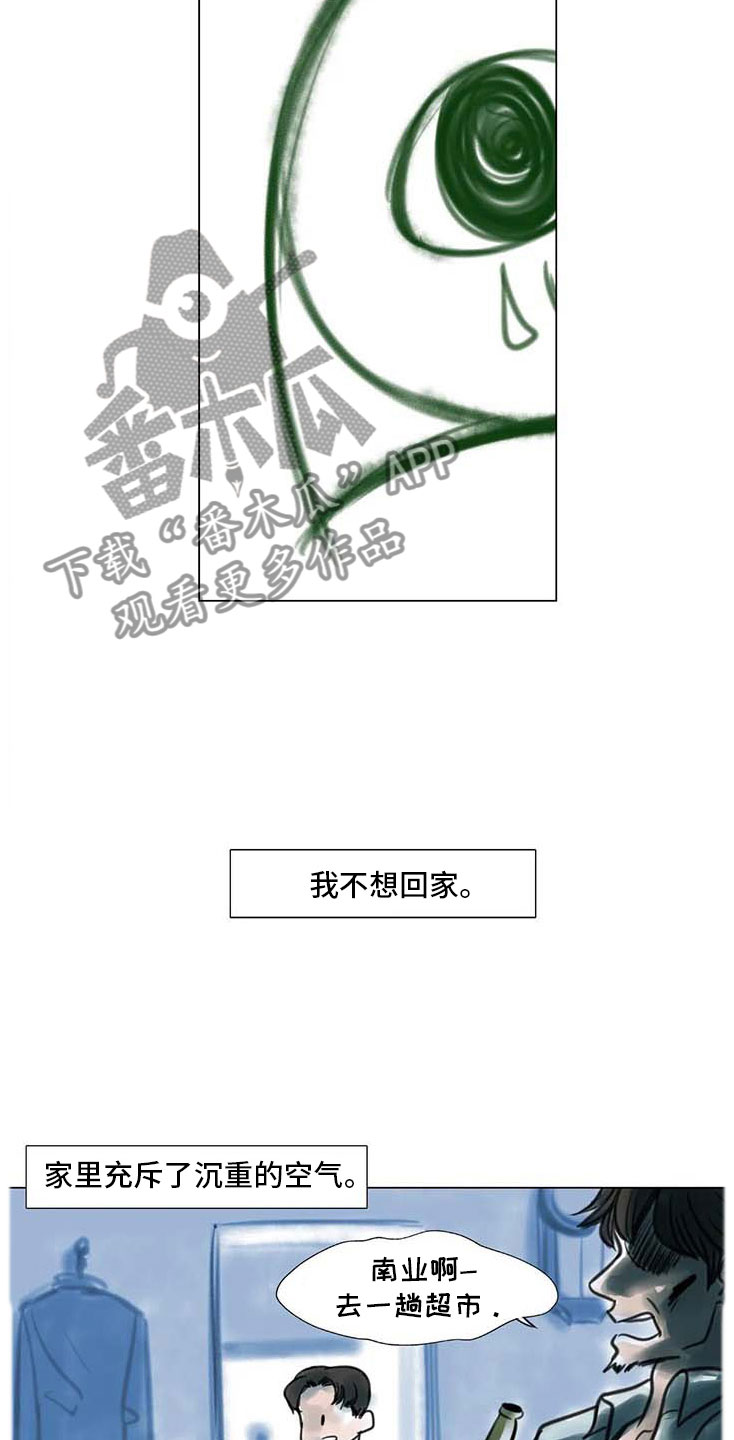 《艺术之界》漫画最新章节第12章：回到过去免费下拉式在线观看章节第【11】张图片