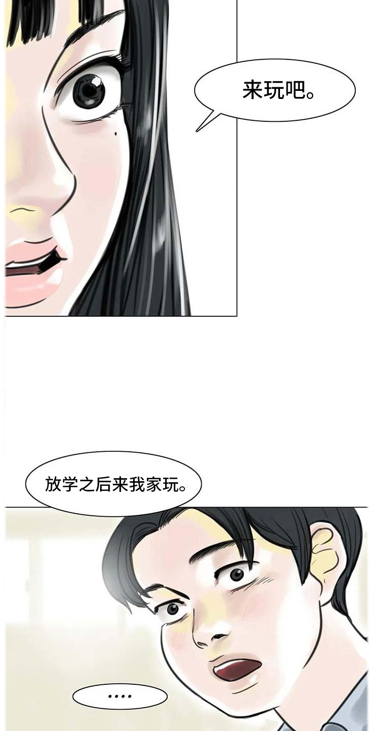 《艺术之界》漫画最新章节第12章：回到过去免费下拉式在线观看章节第【6】张图片