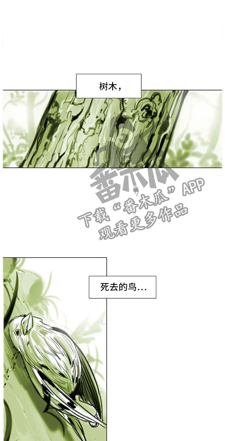 《艺术之界》漫画最新章节第12章：回到过去免费下拉式在线观看章节第【13】张图片