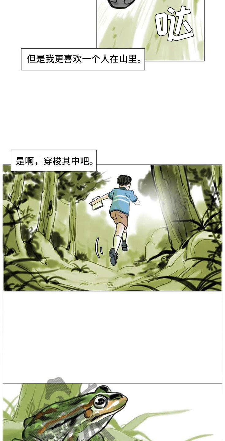 《艺术之界》漫画最新章节第12章：回到过去免费下拉式在线观看章节第【15】张图片