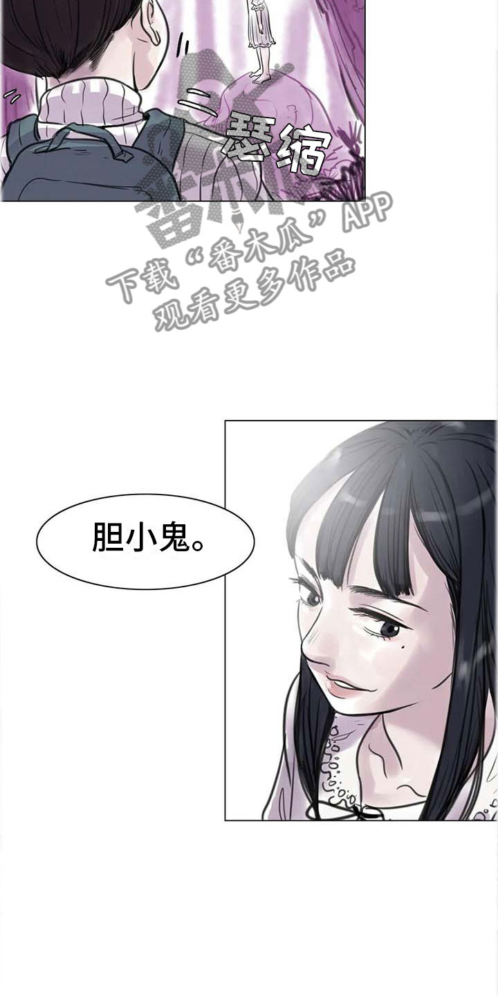 《艺术之界》漫画最新章节第13章：成为朋友免费下拉式在线观看章节第【13】张图片