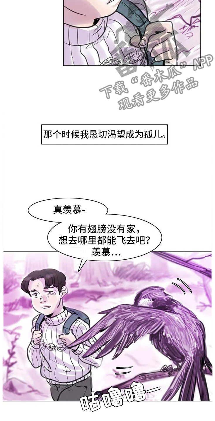 《艺术之界》漫画最新章节第13章：成为朋友免费下拉式在线观看章节第【20】张图片