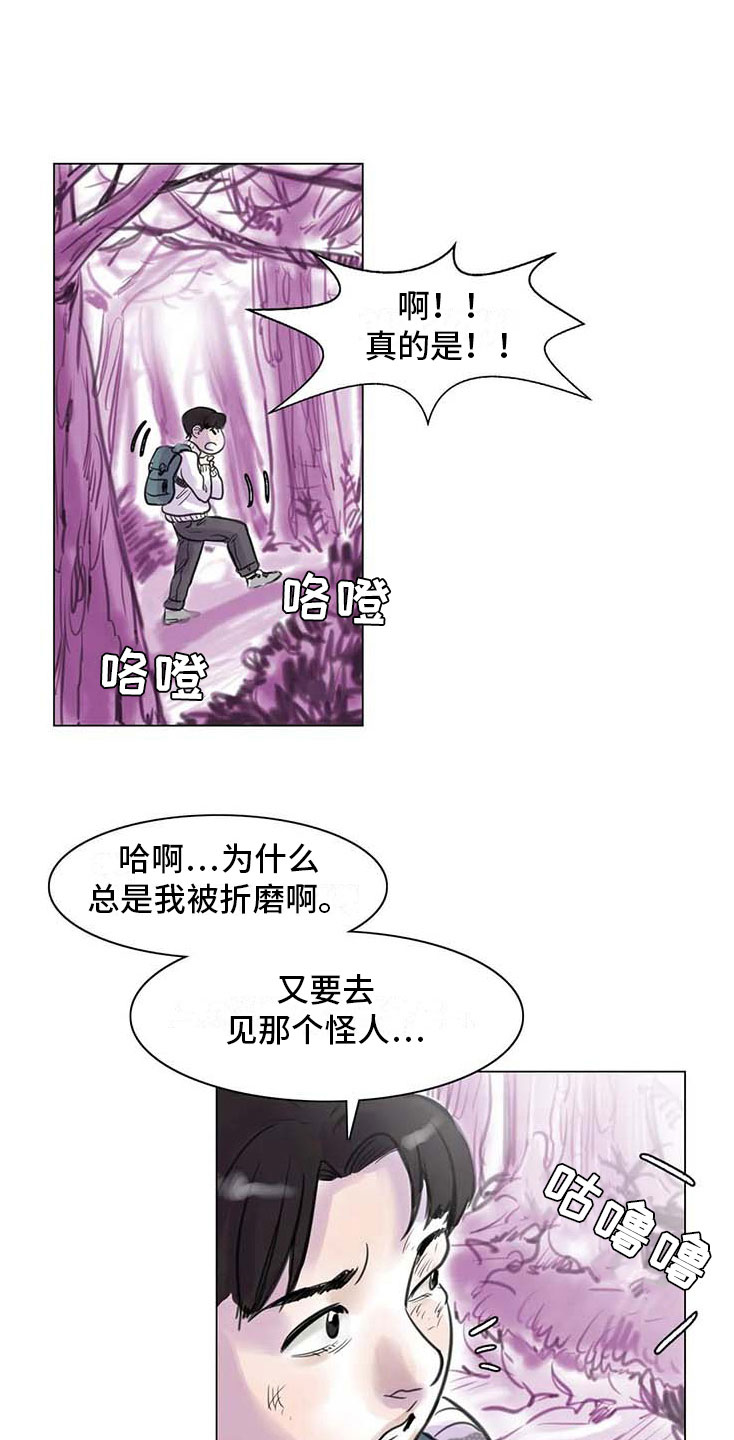 《艺术之界》漫画最新章节第13章：成为朋友免费下拉式在线观看章节第【21】张图片