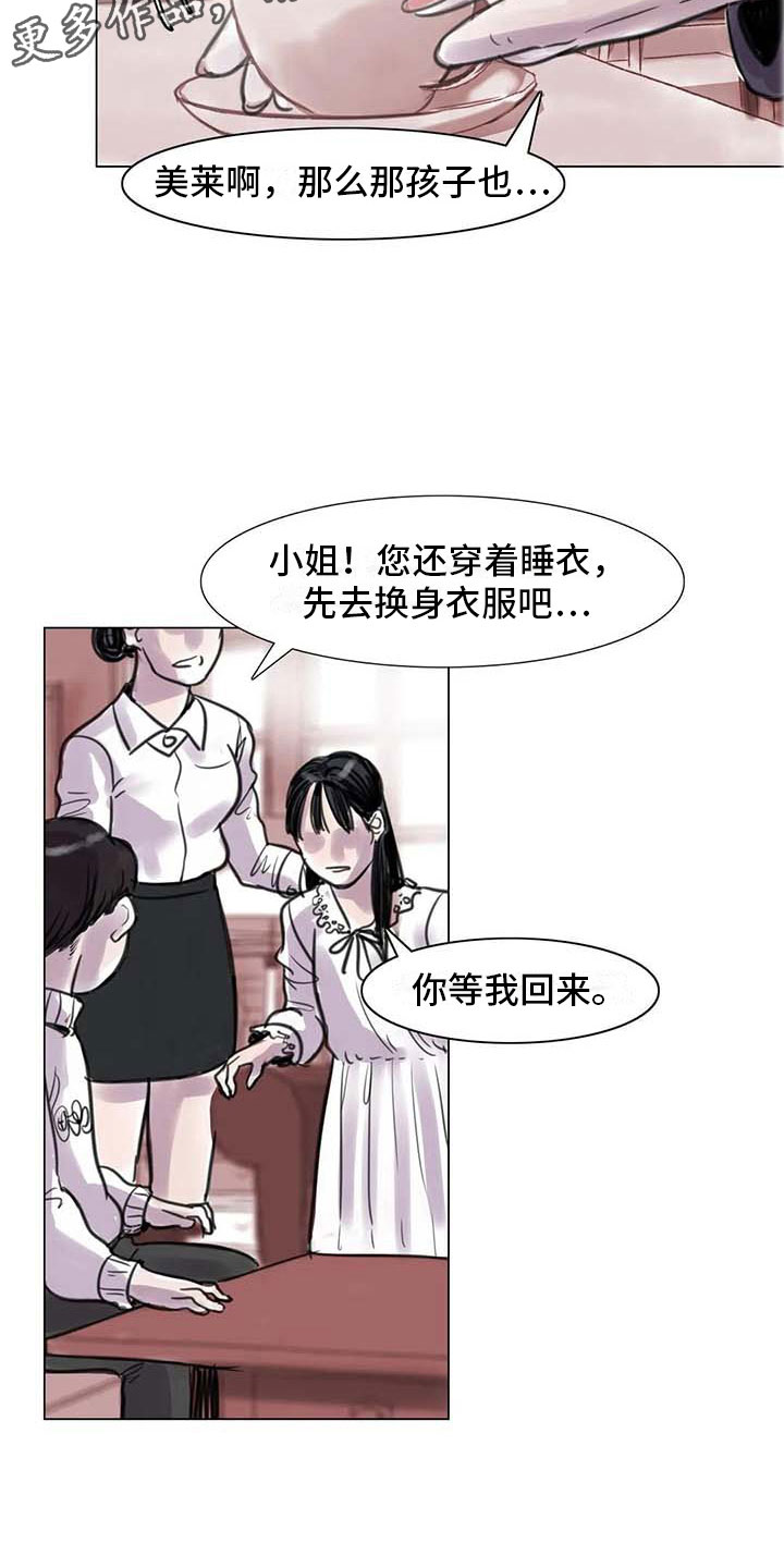 《艺术之界》漫画最新章节第13章：成为朋友免费下拉式在线观看章节第【6】张图片