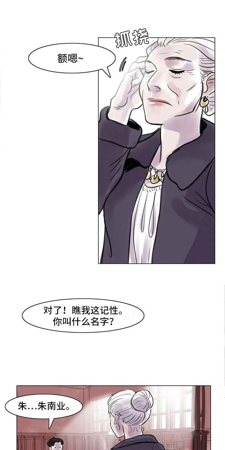 《艺术之界》漫画最新章节第13章：成为朋友免费下拉式在线观看章节第【5】张图片