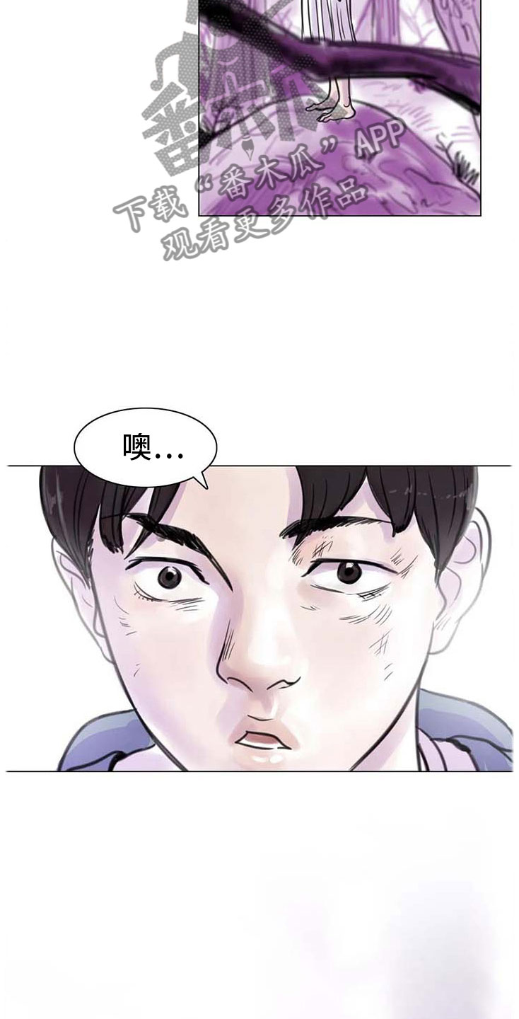 《艺术之界》漫画最新章节第13章：成为朋友免费下拉式在线观看章节第【18】张图片