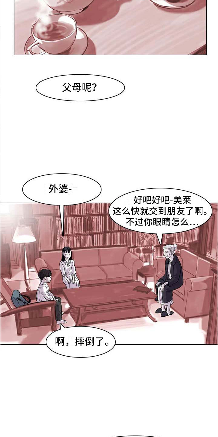 《艺术之界》漫画最新章节第13章：成为朋友免费下拉式在线观看章节第【9】张图片