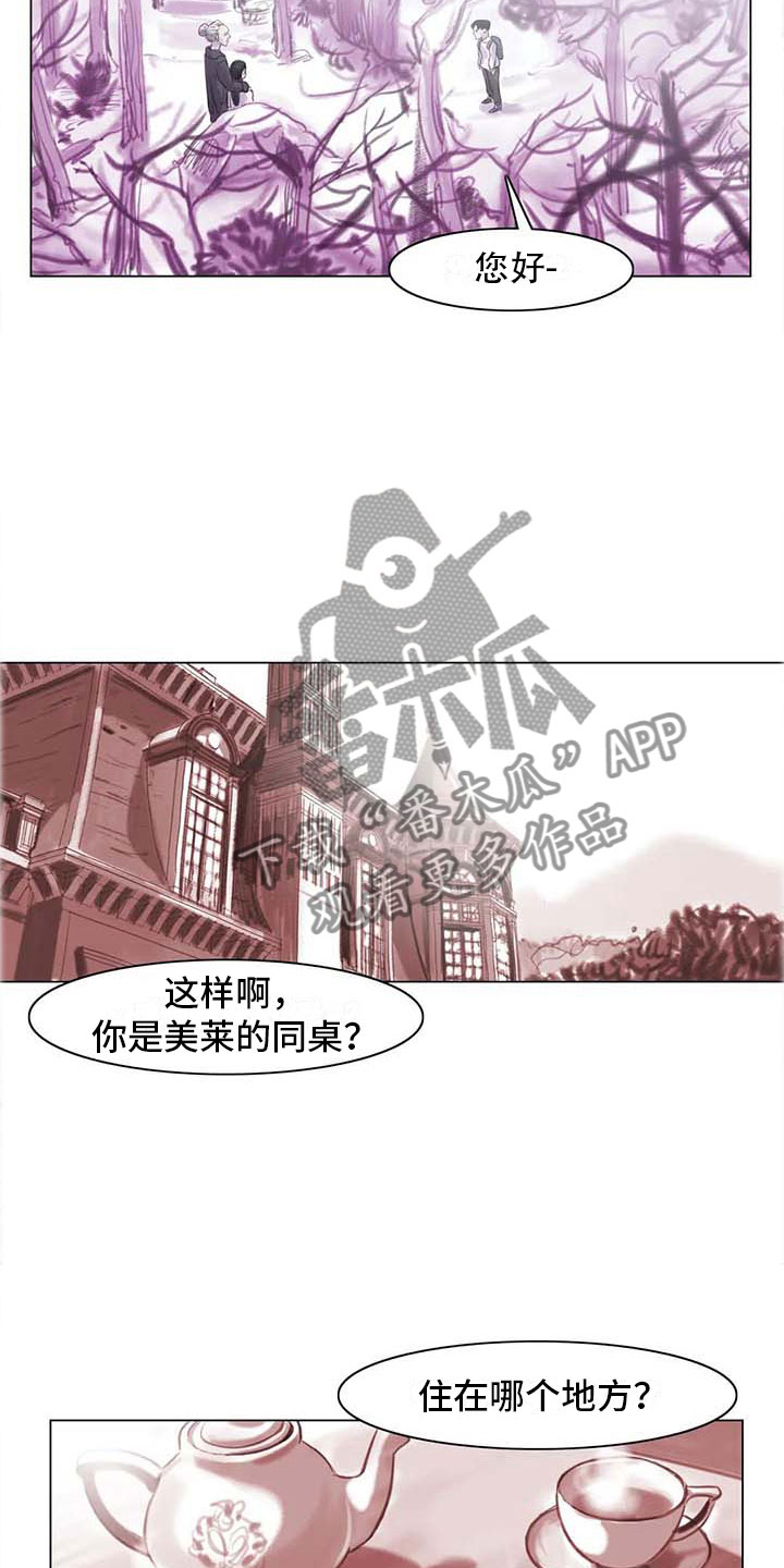 《艺术之界》漫画最新章节第13章：成为朋友免费下拉式在线观看章节第【10】张图片