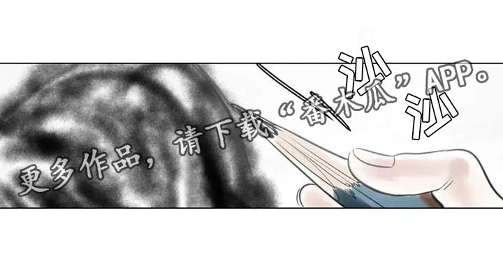 《艺术之界》漫画最新章节第14章：事到如今免费下拉式在线观看章节第【1】张图片