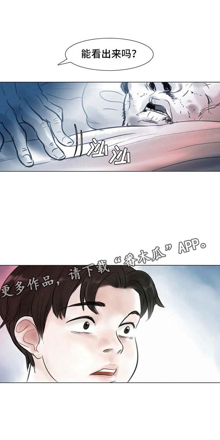 《艺术之界》漫画最新章节第14章：事到如今免费下拉式在线观看章节第【6】张图片