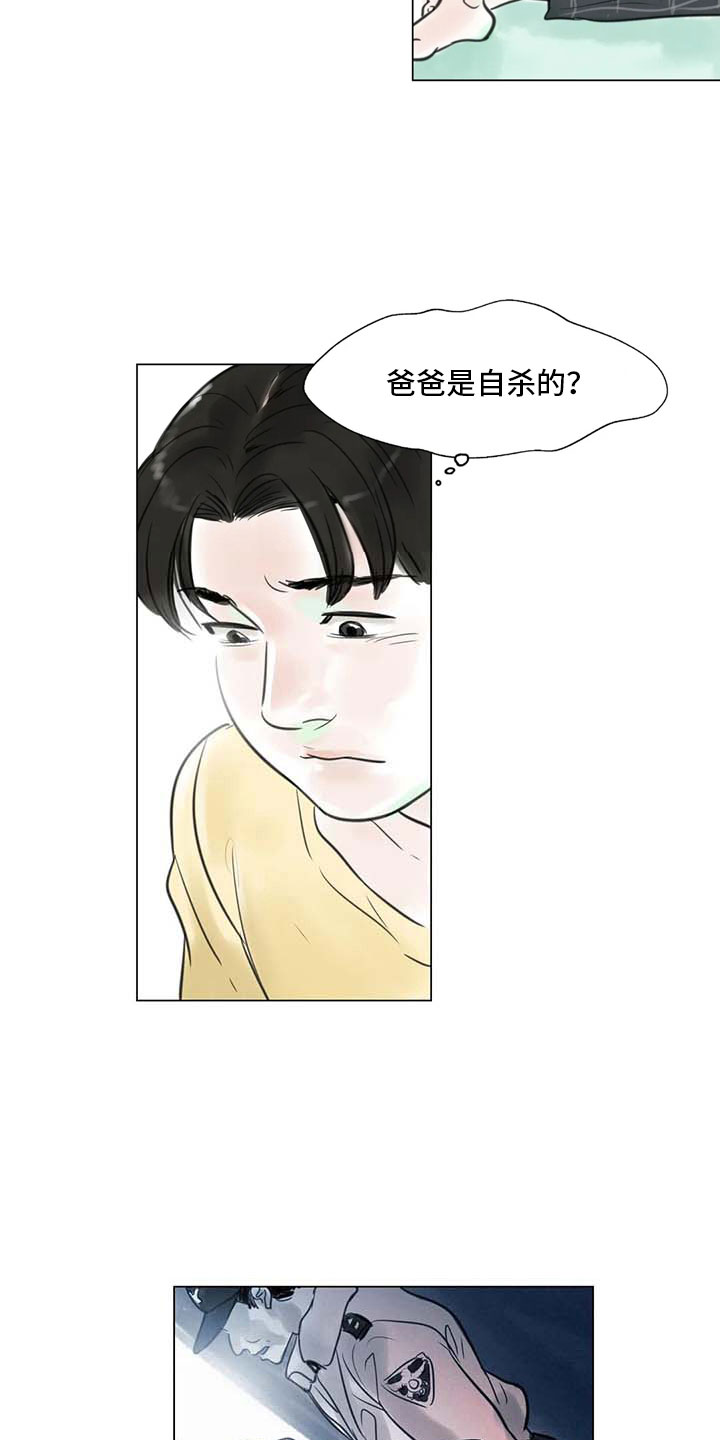 《艺术之界》漫画最新章节第14章：事到如今免费下拉式在线观看章节第【8】张图片