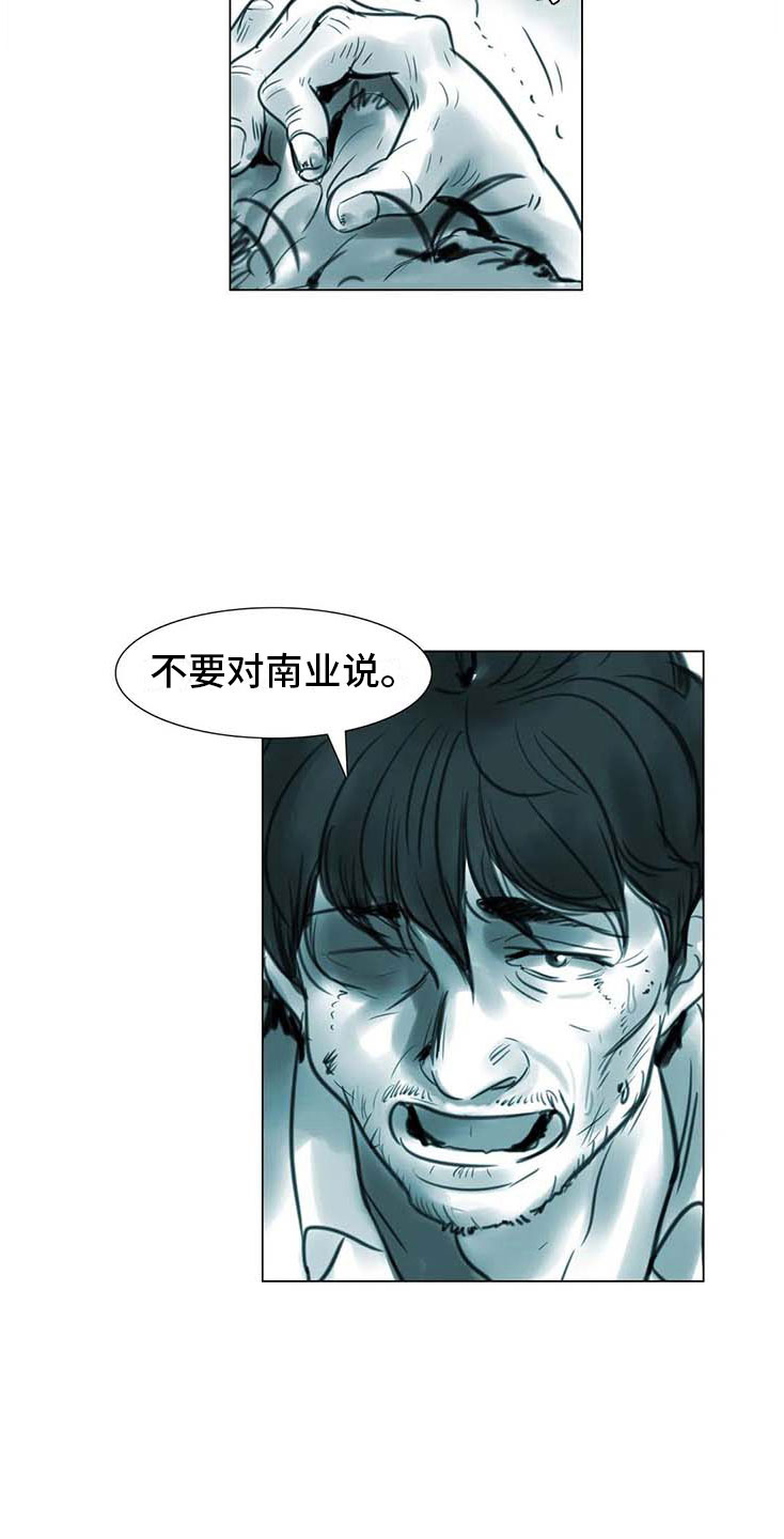 《艺术之界》漫画最新章节第14章：事到如今免费下拉式在线观看章节第【14】张图片