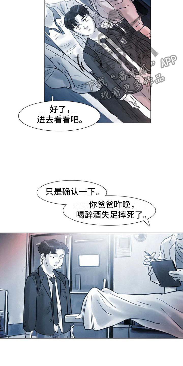 《艺术之界》漫画最新章节第14章：事到如今免费下拉式在线观看章节第【7】张图片