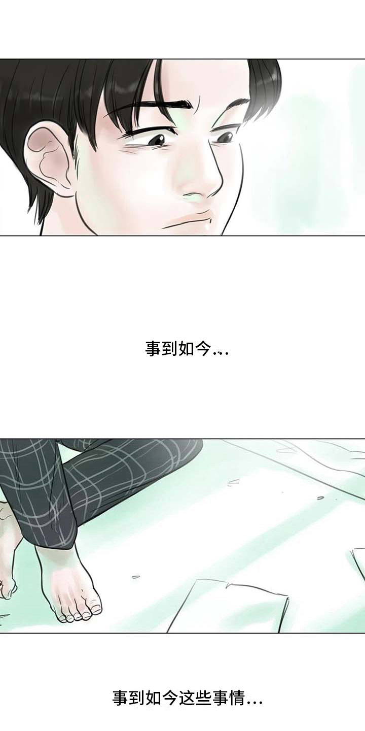 《艺术之界》漫画最新章节第14章：事到如今免费下拉式在线观看章节第【5】张图片