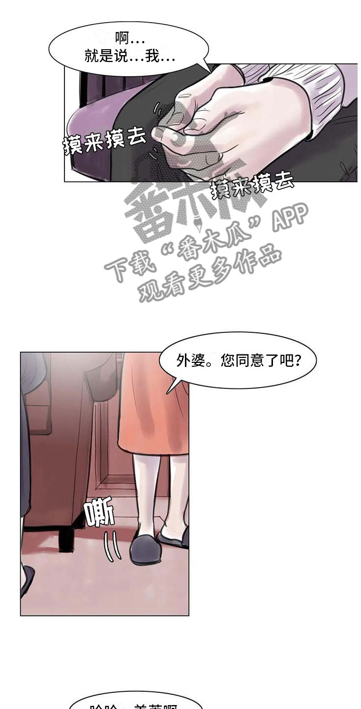 《艺术之界》漫画最新章节第14章：事到如今免费下拉式在线观看章节第【21】张图片