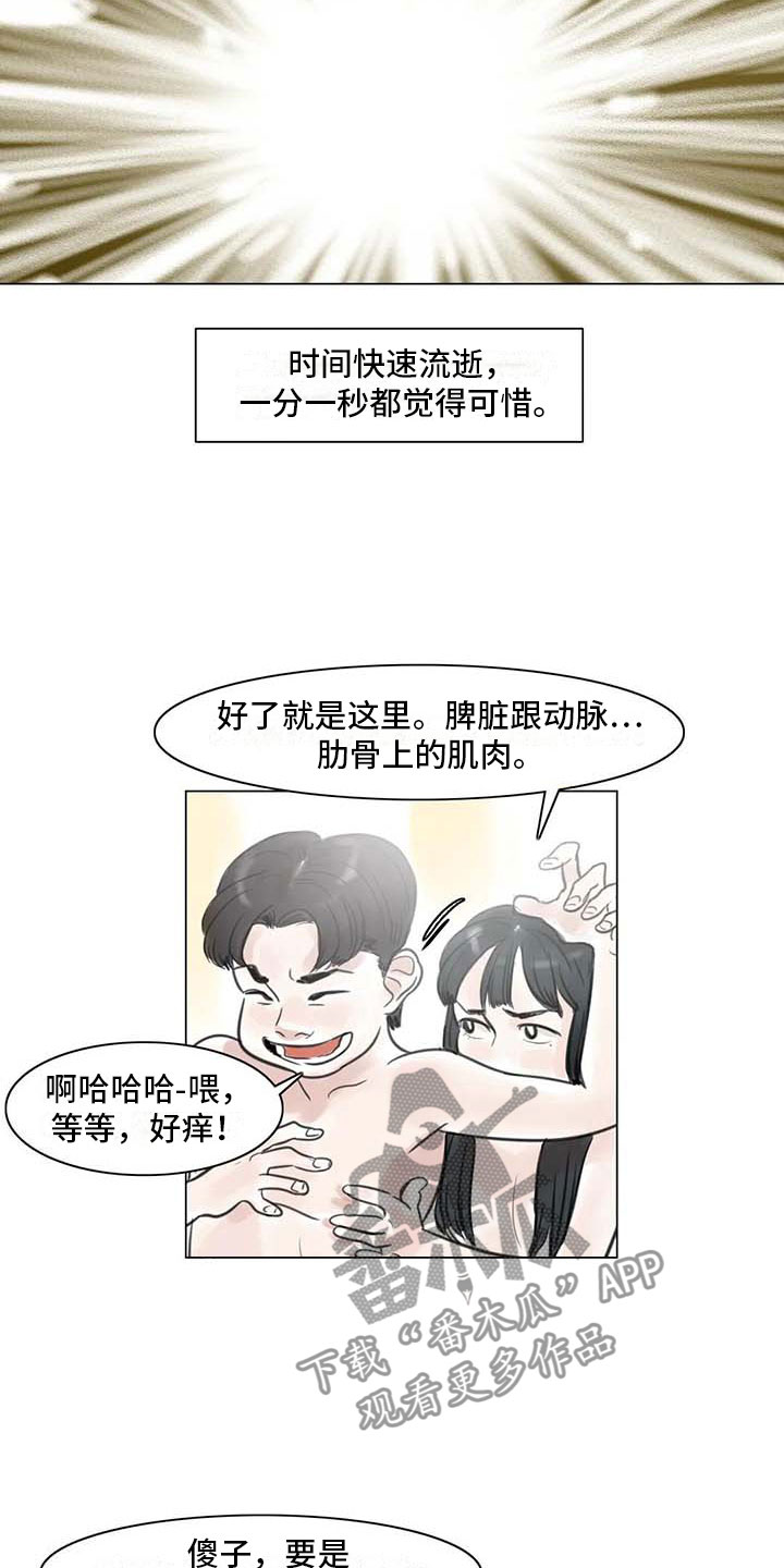 《艺术之界》漫画最新章节第15章：另一个世界免费下拉式在线观看章节第【12】张图片