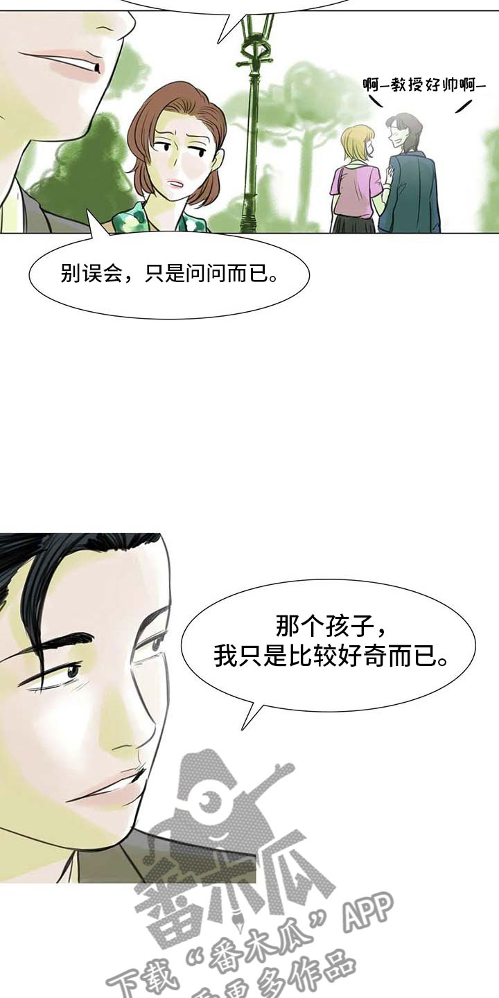 《艺术之界》漫画最新章节第15章：另一个世界免费下拉式在线观看章节第【5】张图片