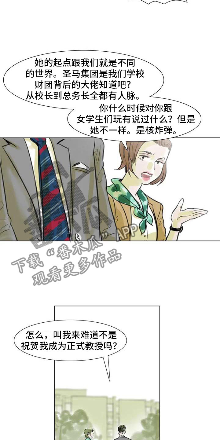 《艺术之界》漫画最新章节第15章：另一个世界免费下拉式在线观看章节第【3】张图片