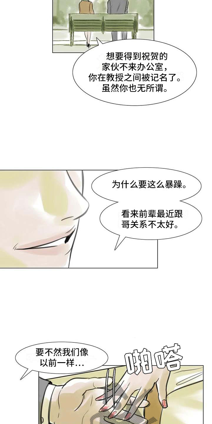 《艺术之界》漫画最新章节第15章：另一个世界免费下拉式在线观看章节第【2】张图片