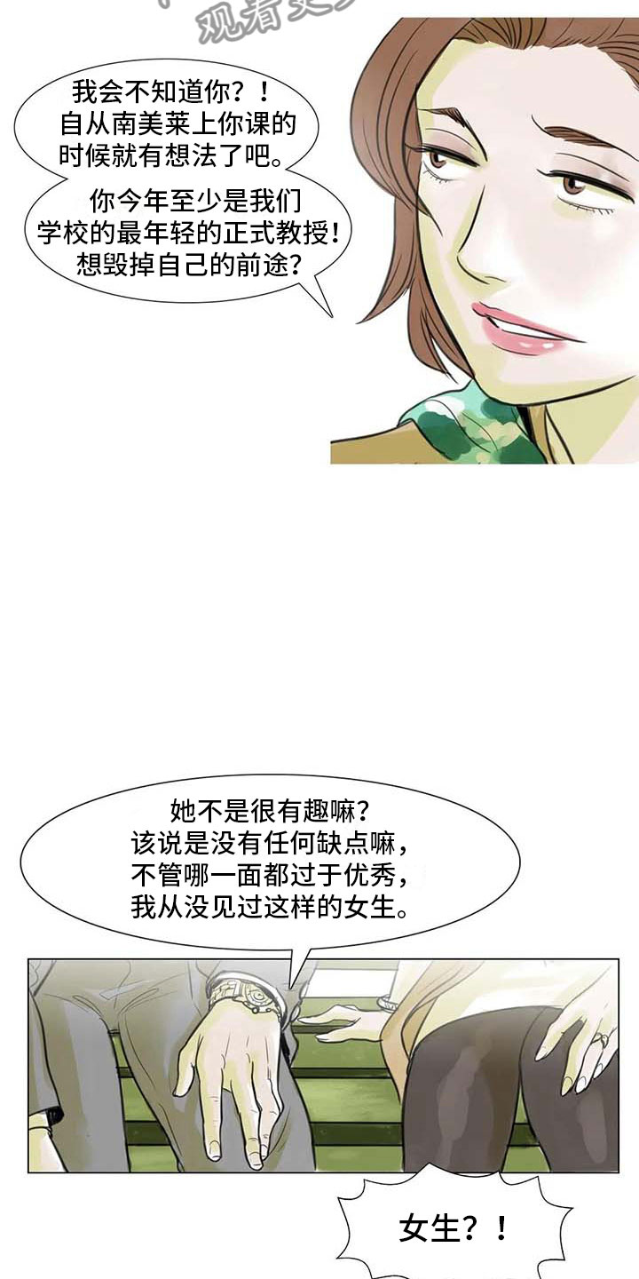 《艺术之界》漫画最新章节第15章：另一个世界免费下拉式在线观看章节第【4】张图片