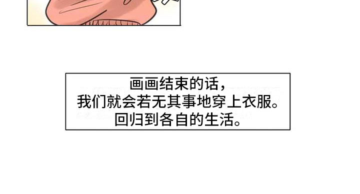 《艺术之界》漫画最新章节第15章：另一个世界免费下拉式在线观看章节第【10】张图片