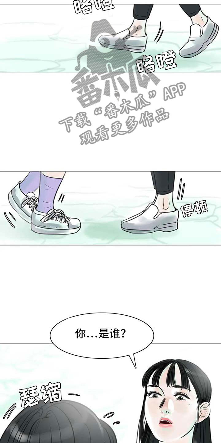 《艺术之界》漫画最新章节第16章：一只臭虫免费下拉式在线观看章节第【5】张图片