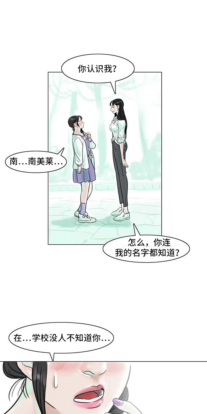 《艺术之界》漫画最新章节第16章：一只臭虫免费下拉式在线观看章节第【3】张图片